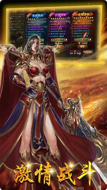 热血霸业飞升版下载