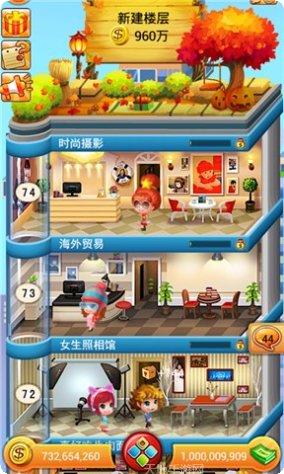 欢乐盖大楼2游戏攻略