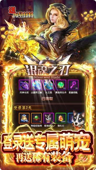 银魂之刃2装备获取方法