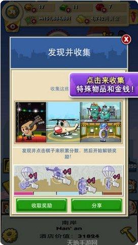 地产大亨单机版玩法介绍