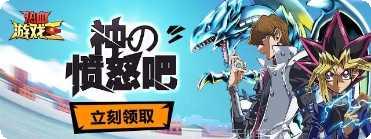 热血游戏王九游版礼包