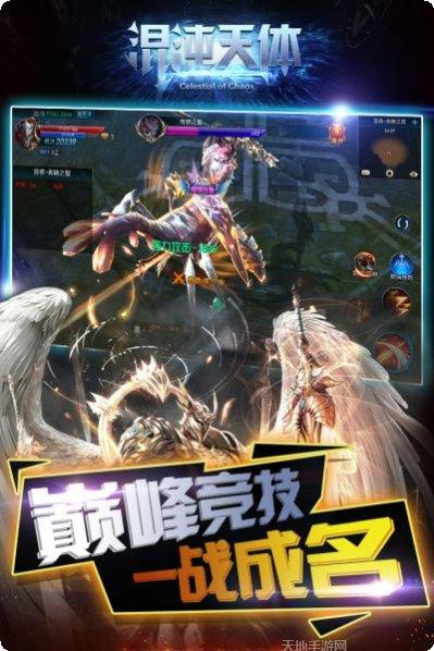 混沌天体角色培养