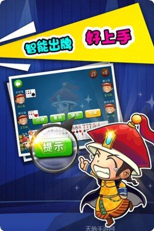 东阳雀友棋牌玩法