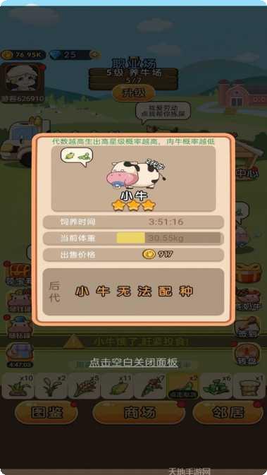 小小奶茶店最新版本