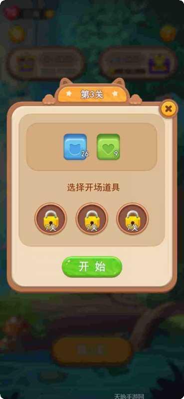 开心点点消2攻略