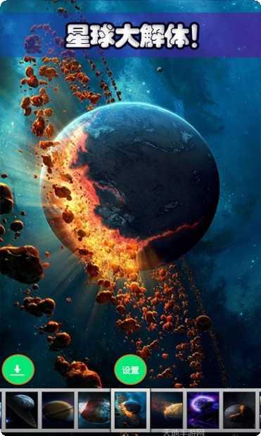 星球探索宇宙任务