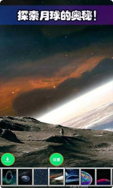 星球探索宇宙生存