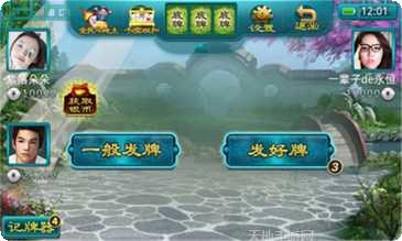 恒丰棋牌安卓版