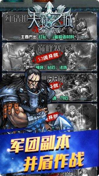 天使之城OL下载