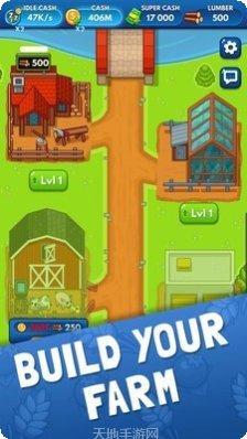 空闲农场大亨攻略