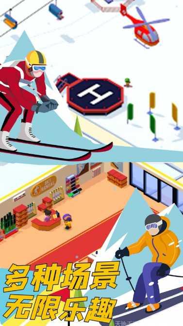 雪地酷跑最新版本下载