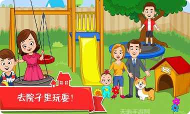 迷你小镇世界角色解锁