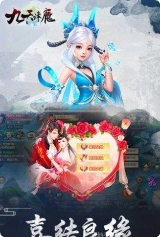 九天诛魔仙途宠物养成