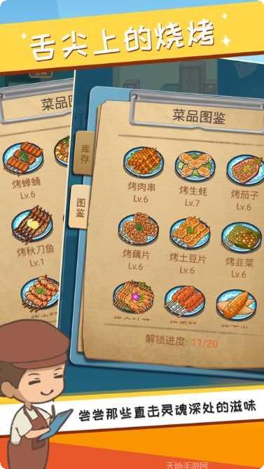 串串游戏操作技巧