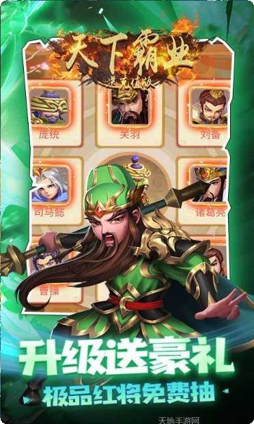 天下霸业新手入门