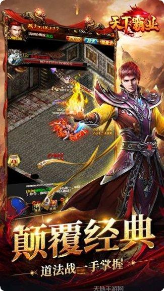 天下霸业武将搭配