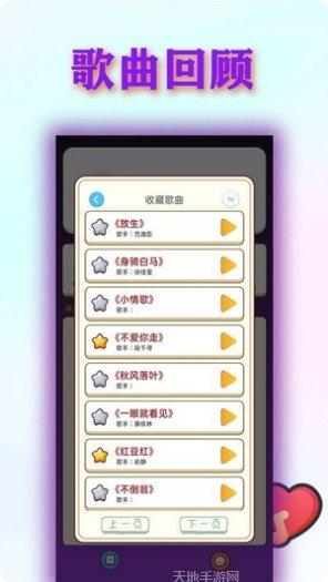 挑战猜歌王最新版本