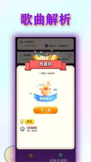 挑战猜歌王歌曲大全