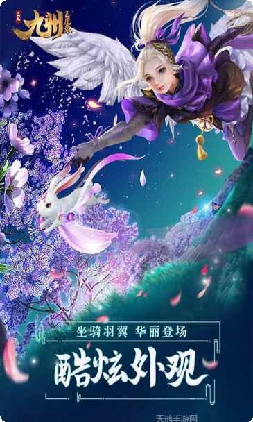 九州飞凰录策九州装备获取