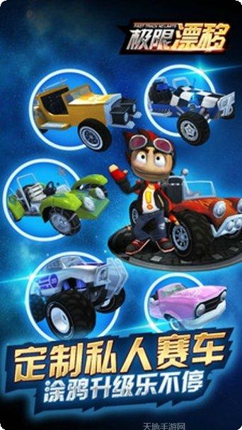 极限漂移触控赛车更新日志