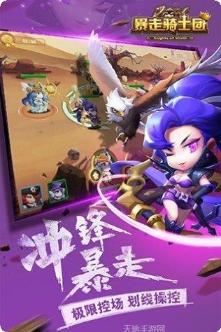 暴走骑士团副本挑战