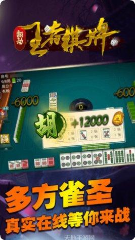 衢州星空棋牌游戏