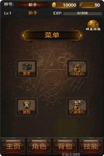 激乐神秘传奇装备获取