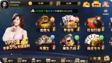 神州牛牛棋盘下载