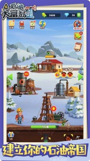 石油大富翁下载链接