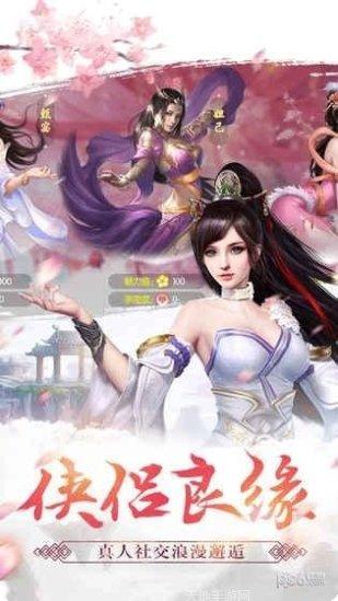 天剑诀乱世浮沉攻略