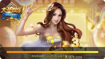 大圣娱乐安卓版