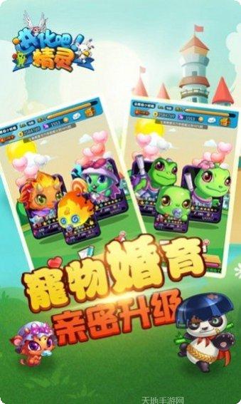 进化吧房子最新版本