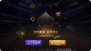 富豪棋牌游戏下载