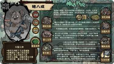 Ships Overturn冒险模式