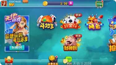 无他棋牌好友对战