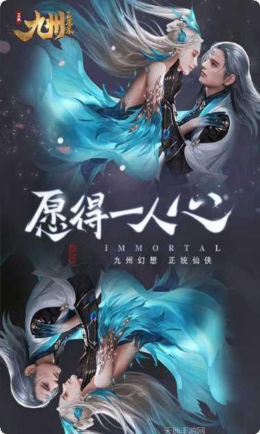 九州飞凰录策九州攻略