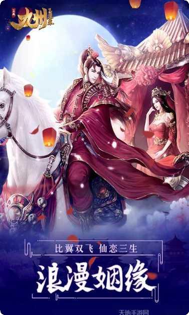 九州飞凰录策九州礼包