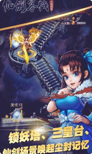 仙剑客栈玩法介绍