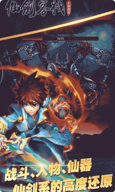 仙剑客栈剧情解析