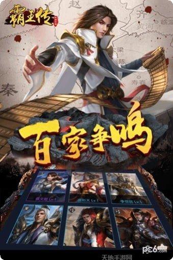 霸王传魅影沙城攻略