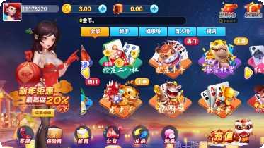 闽珠棋牌苹果版