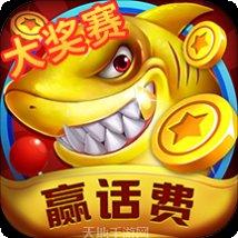 任达华乐乐捕鱼最新版本