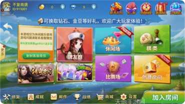 招财黑山麻将攻略