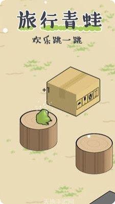 青蛙跳一跳红包版下载