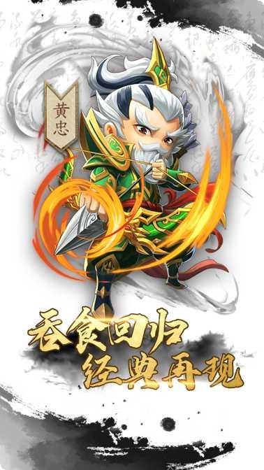 放置版三国英雄搭配