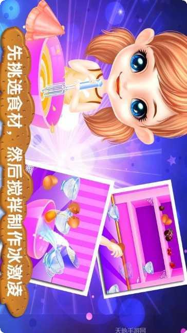 冰激凌卷模拟器下载