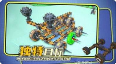 毁灭机器人角色大全