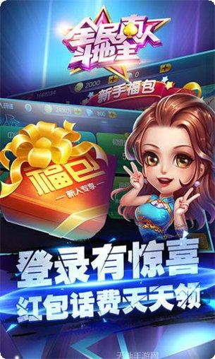 全民真人社交互动