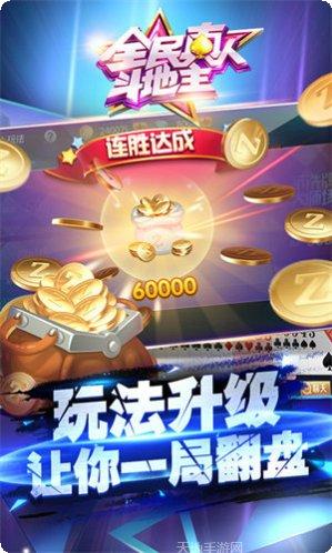 全民真人在线竞技