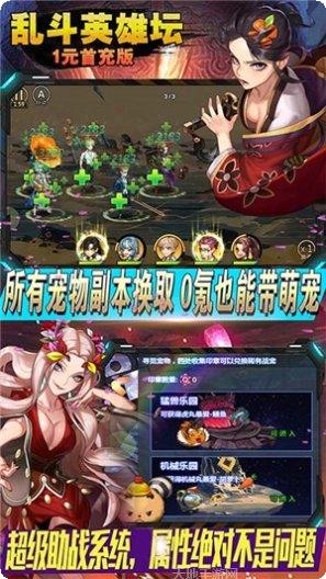 乱斗英雄360版下载